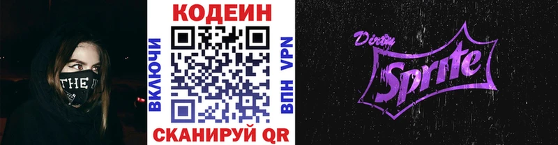 Codein Purple Drank Электроугли